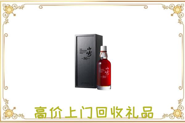 余庆县附近回收山崎