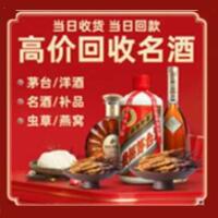 余庆县茅台酒回收,酒瓶,烟酒,飞天茅台酒,名酒,余庆县回收贵州茅台酒